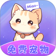 桌面宠物乐多多手机版