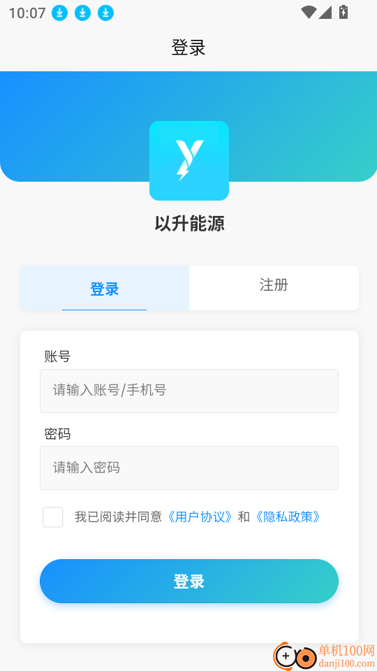 以升能源最新版