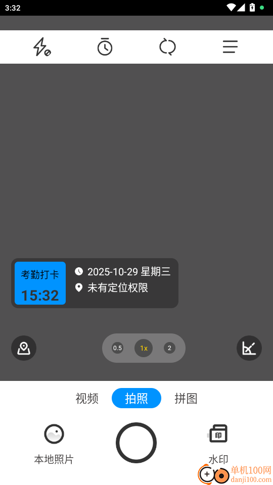 实拍水印相机免费版