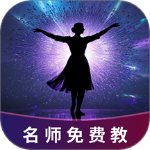 免费广场舞名师教手机版