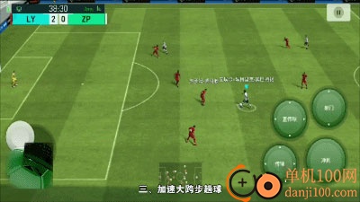 实况足球手游小米版