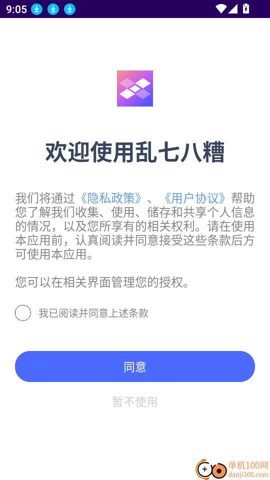 乱七八糟官方网站
