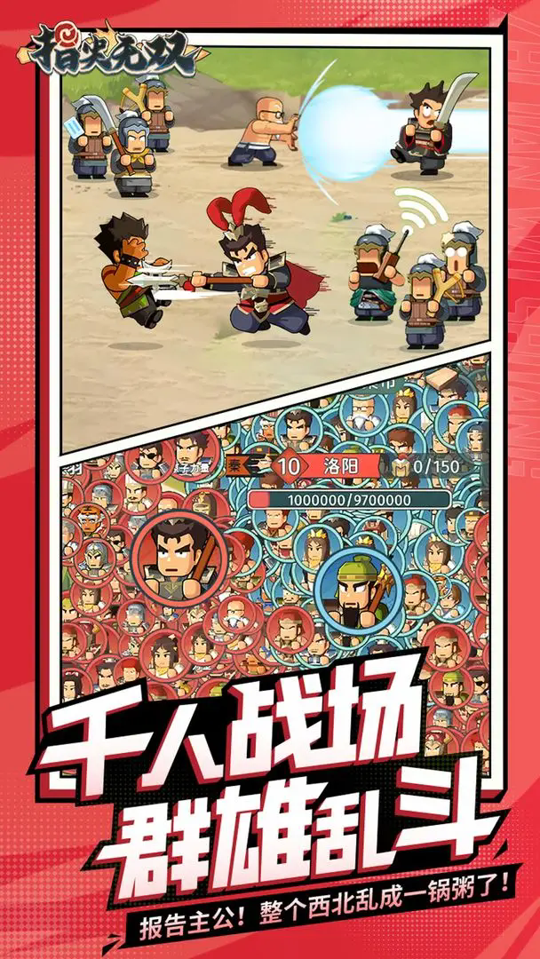 指尖无双游戏v2.322.0 5