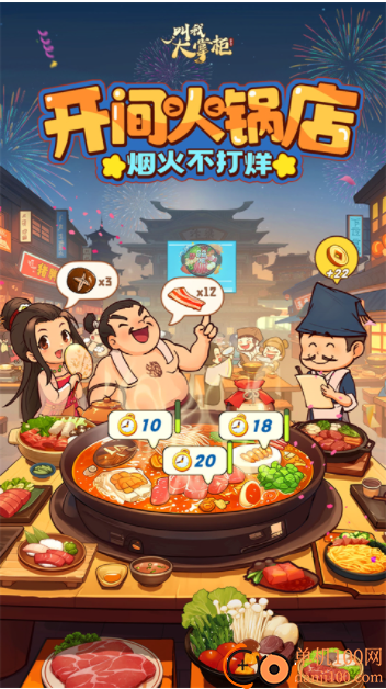 叫我大掌柜小米版