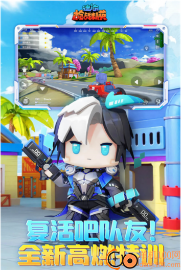 迷你枪战精英小米版