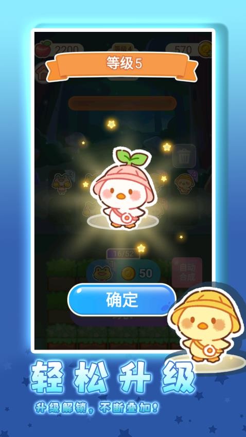 萌萌贪吃小宠物手游v1.0.0 5