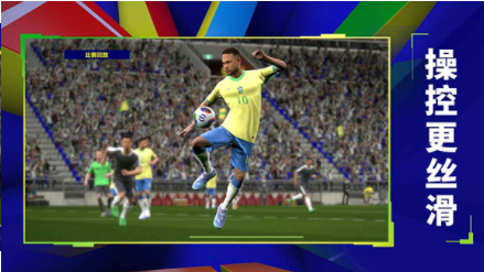 实况足球B服最新版v10.0.0 1