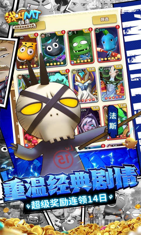 我叫MT归来3733折扣版v1.0.41 3