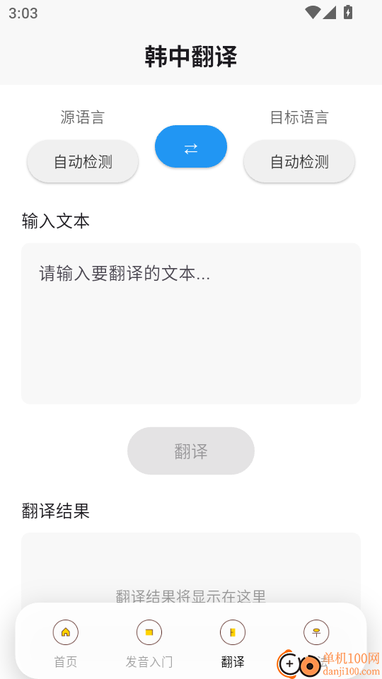 韩语学习入门最新版