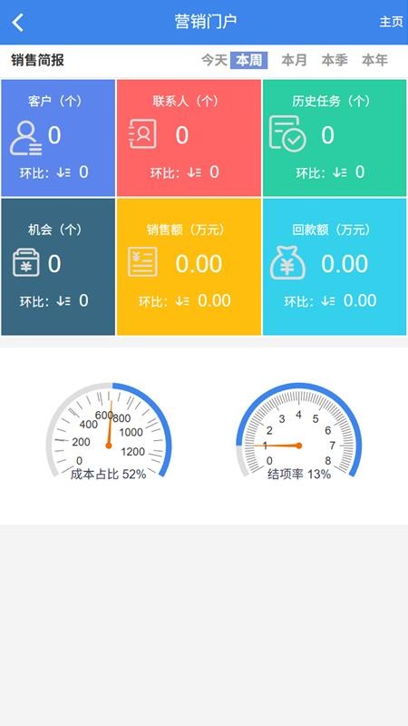 思泉软件手机版v20.3(1)