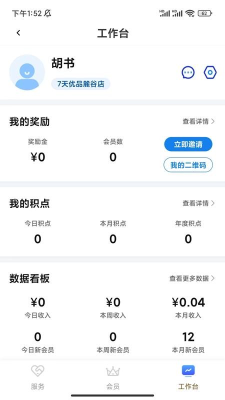 利贞悦客官方版v1.0.2(1)