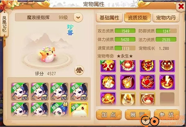 梦幻西游小米版