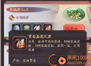 我是大东家小米版