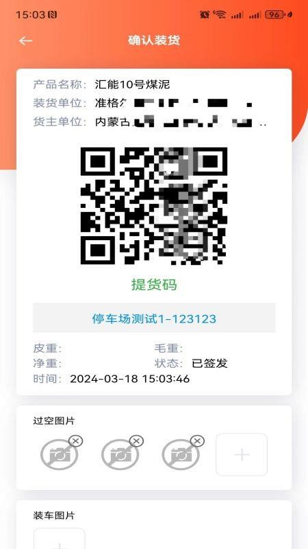 汇汇通货运销售平台司机端官网版v1.7.10240(1)