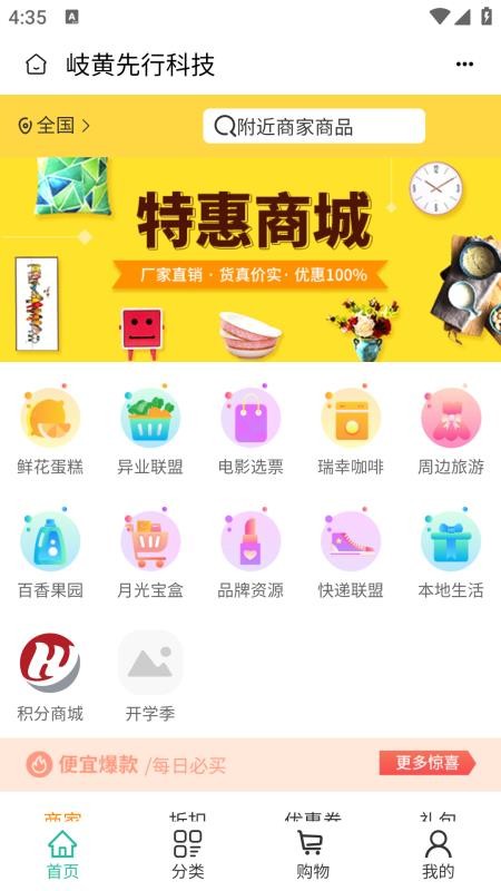 岐黄先行科技v2.5.1(1)