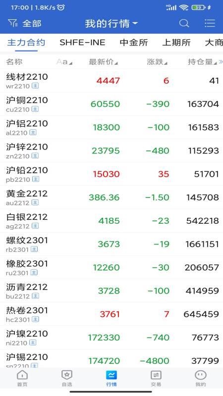 华创伴你行官网版v5.6.5(4)