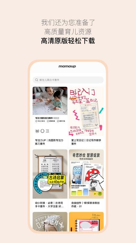 Mamaup官方版v1.0.5(1)