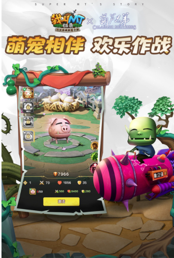 我叫MT归来小米版v1.3.376 1