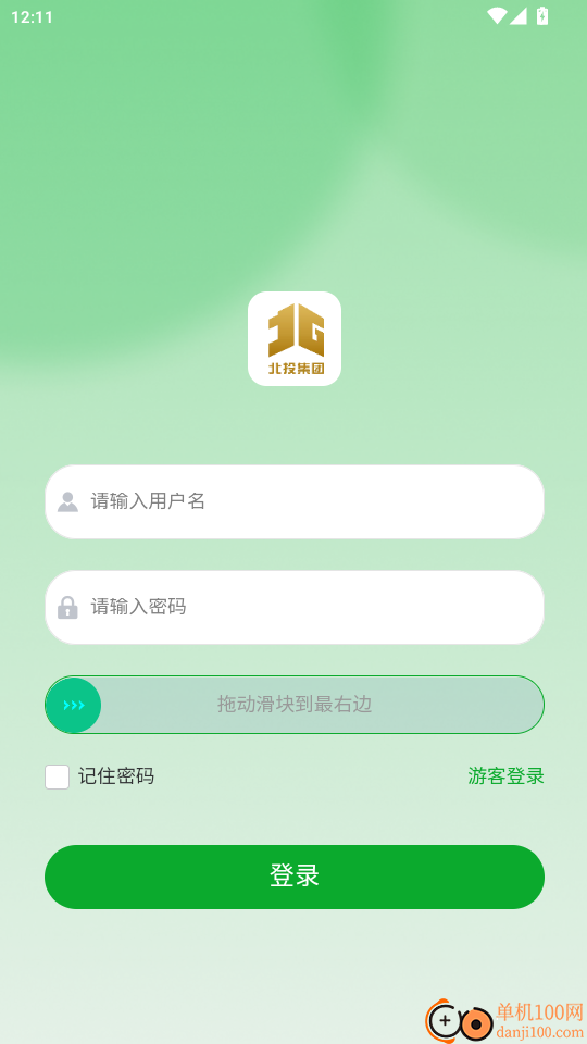 广西矿山综合管控服务平台手机版