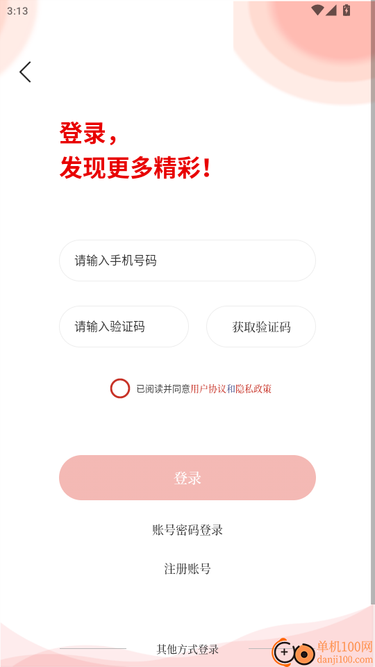 老家砀山官网版