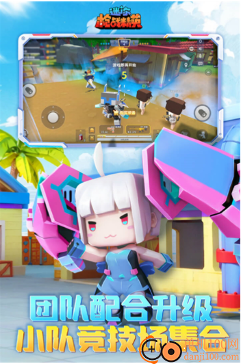 迷你枪战精英vivo版