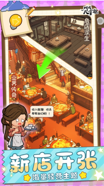 叫我大掌柜小米版v8.1.2 4