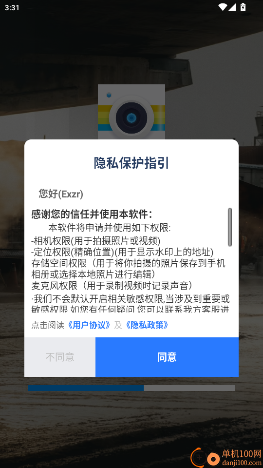 实拍水印相机免费版