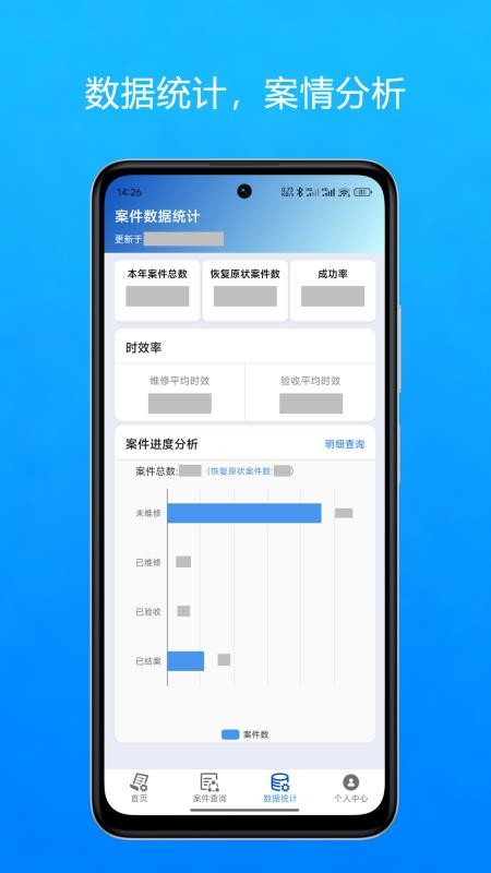保修通平台官网版v1.0.4(1)