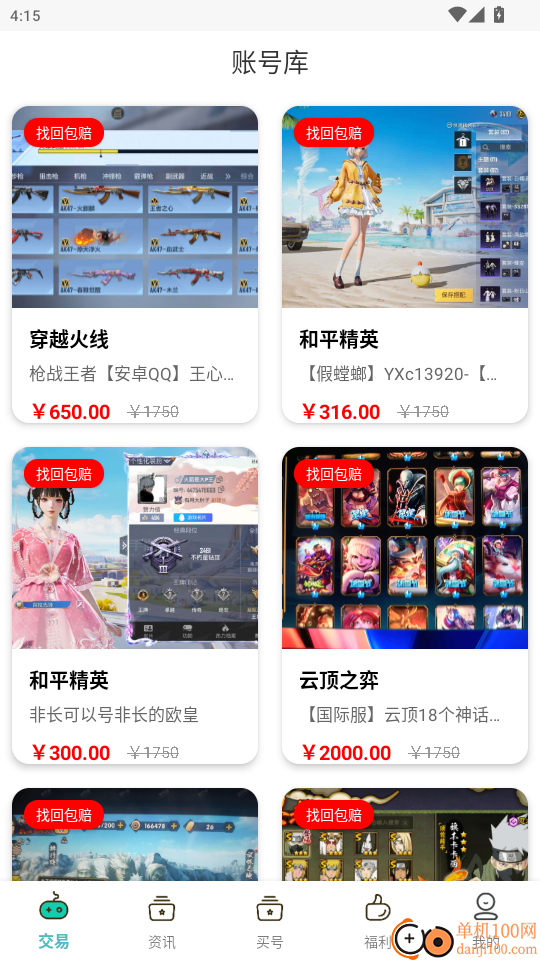 天天好福利手游官方版本