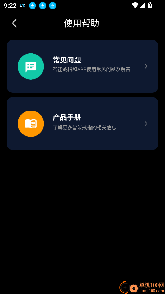 凡灵健康安卓版