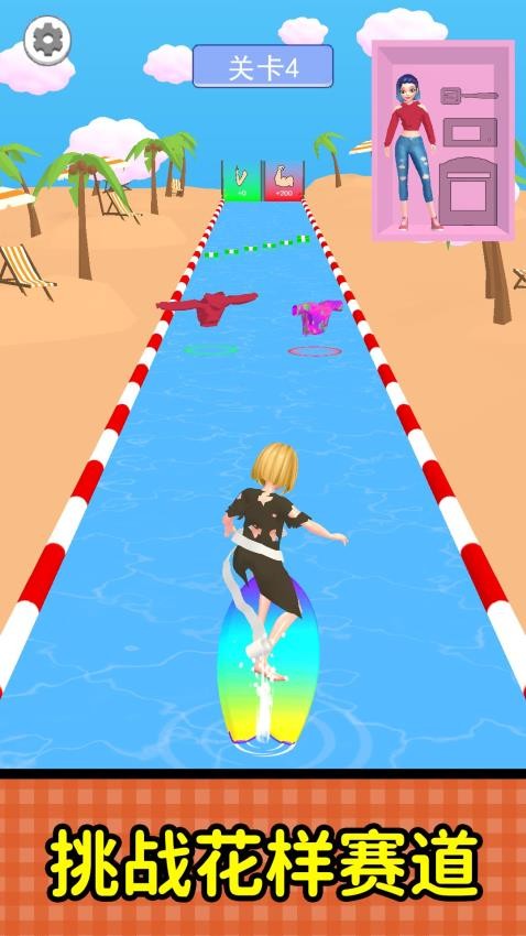 彩虹小赛道游戏