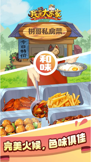 我是大东家vivo版v1.2.775 5