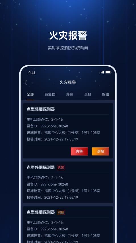 及时雨物业管家手机版v2.9.5(1)