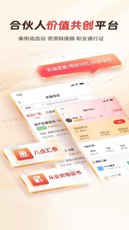 格资汇app官网版v1.2.5(2)