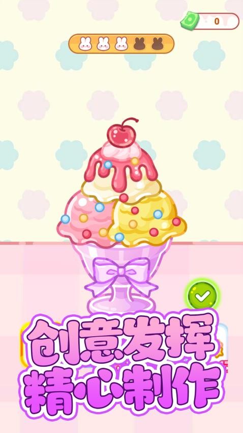 便利店甜品吃播游戏v1.0.0 2