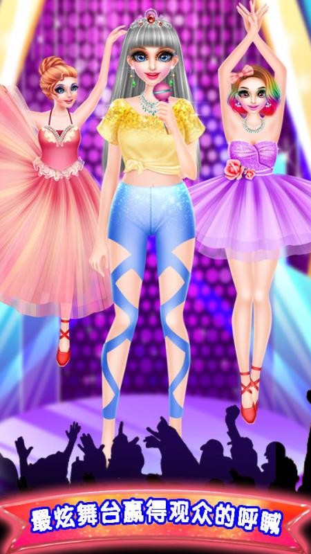 舞蹈女孩化妆装扮沙龙手机版v8.0.16(1)