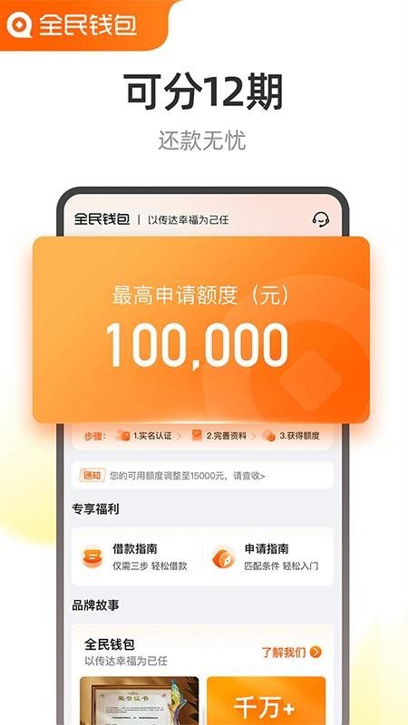全民钱包官网版v7.7.0.0(4)