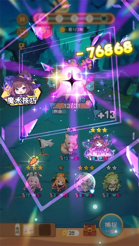 就是非常可爱的自走棋游戏v1.0.11 5