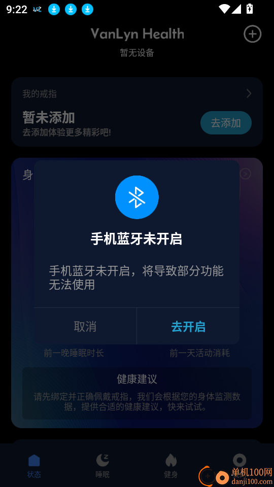 凡灵健康安卓版