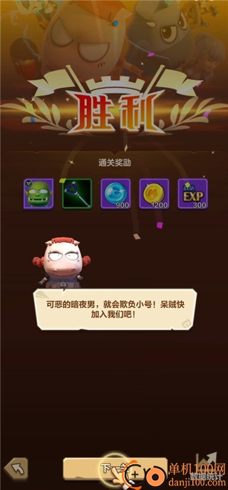 我叫MT归来小米版