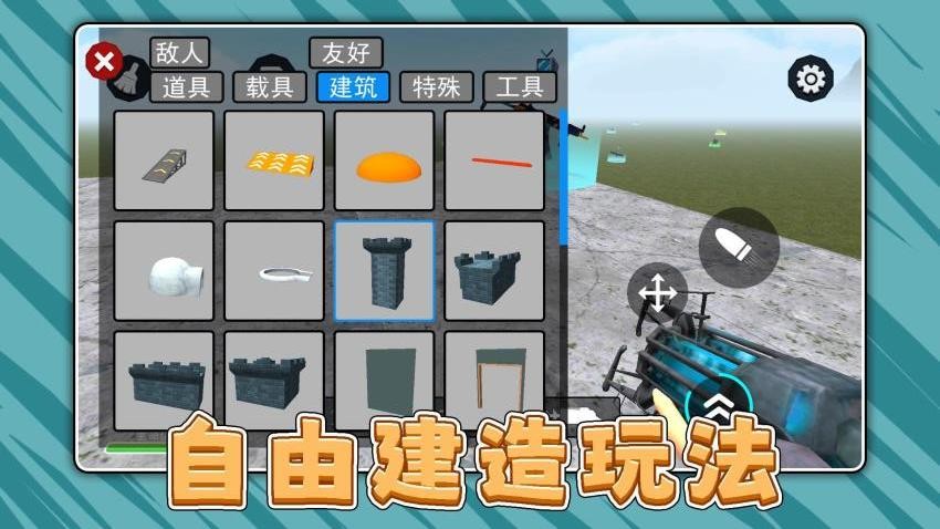 真实模拟枪手游戏