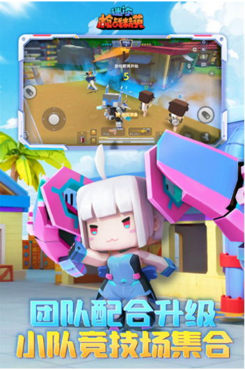 迷你枪战精英小米版v1.0.56 2