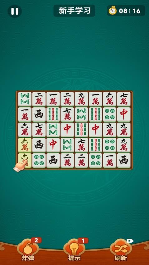 欢乐麻将消除游戏