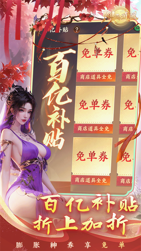 烟雨逍遥游戏v1.0.6 5