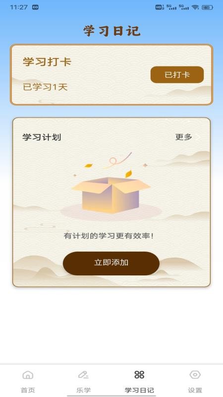 金麦花学官方版v1.0.1 4