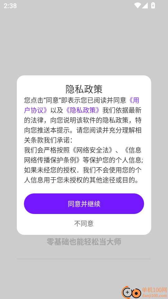 模拟弹钢琴大师最新版