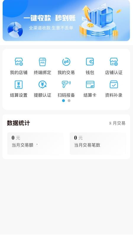 易信通最新版本v1.2.2(3)