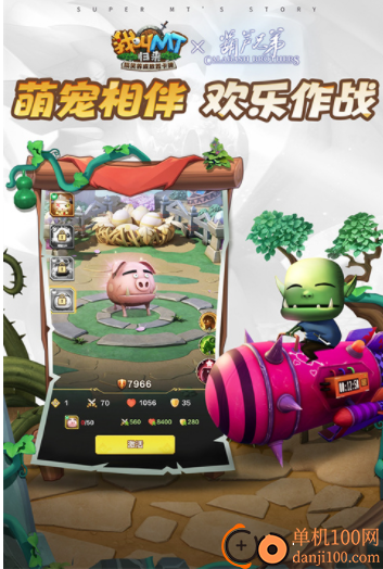 我叫MT归来小米版