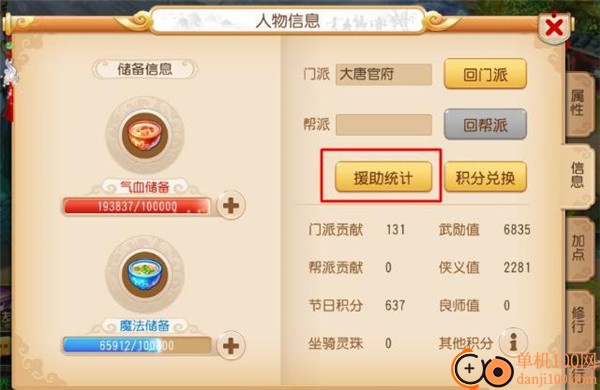 梦幻西游手游oppo版