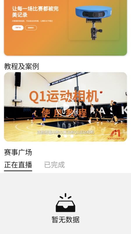 球酷最新版v1.0.2(2)